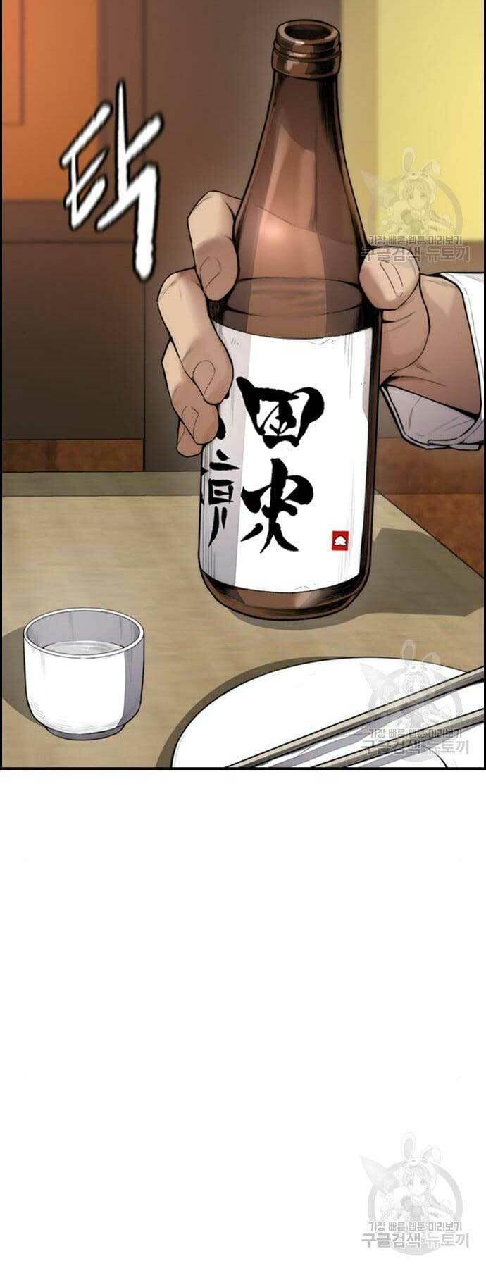 Thể Thao Cực Hạn - Chapter 421 - Page 89