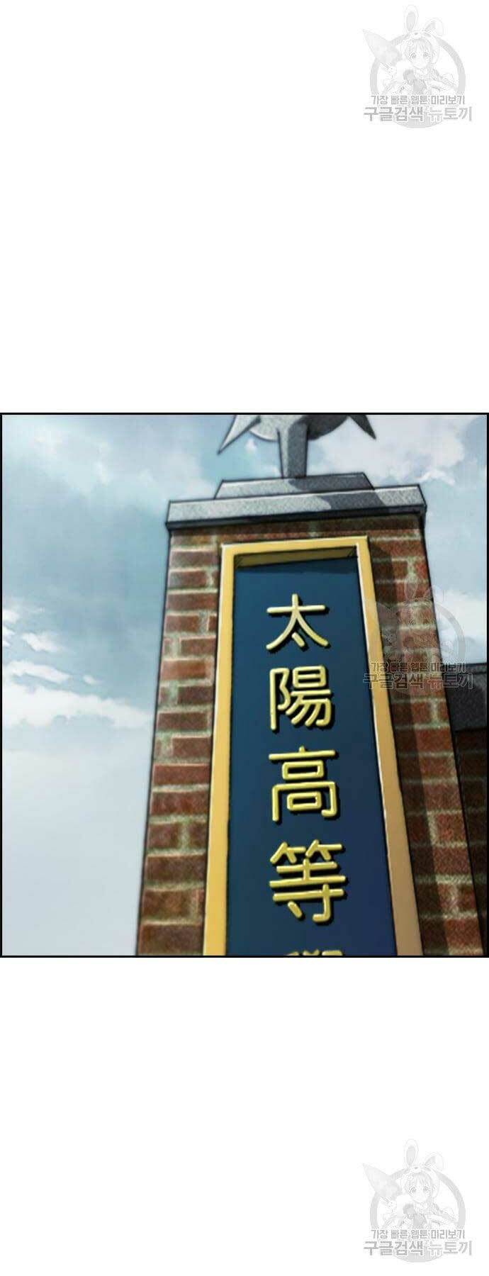 Thể Thao Cực Hạn - Chapter 424 - Page 47