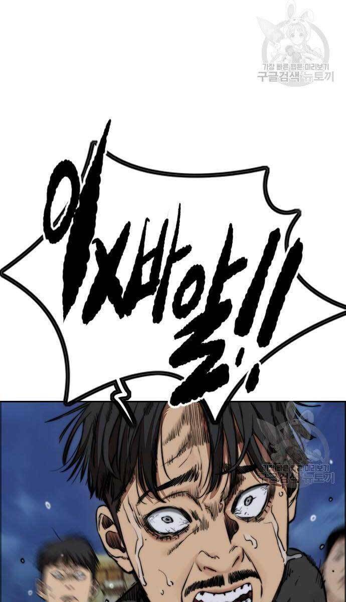 Thể Thao Cực Hạn - Chapter 427.5 - Page 14