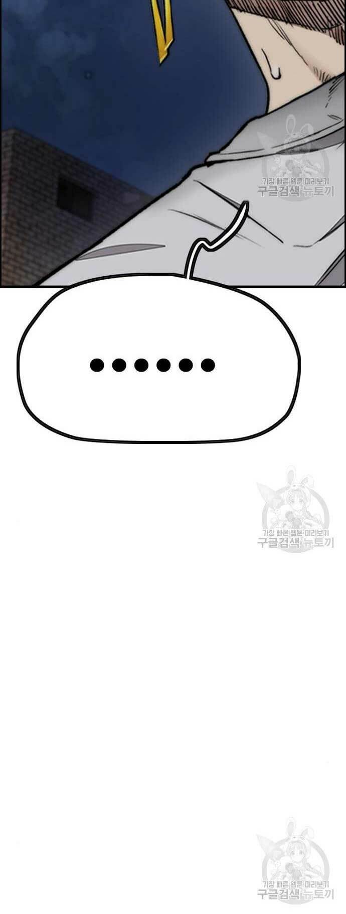 Thể Thao Cực Hạn - Chapter 439 - Page 76