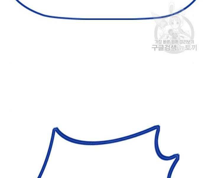 Thể Thao Cực Hạn - Chapter 444 - Page 245