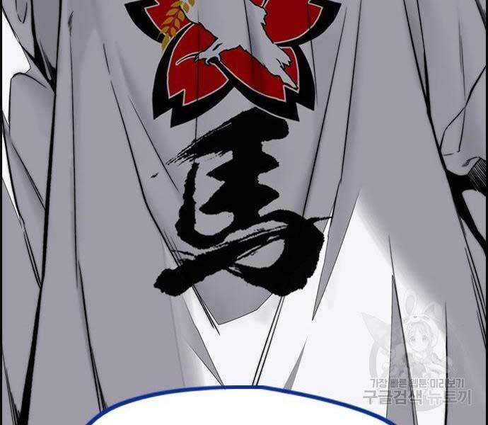 Thể Thao Cực Hạn - Chapter 444 - Page 309