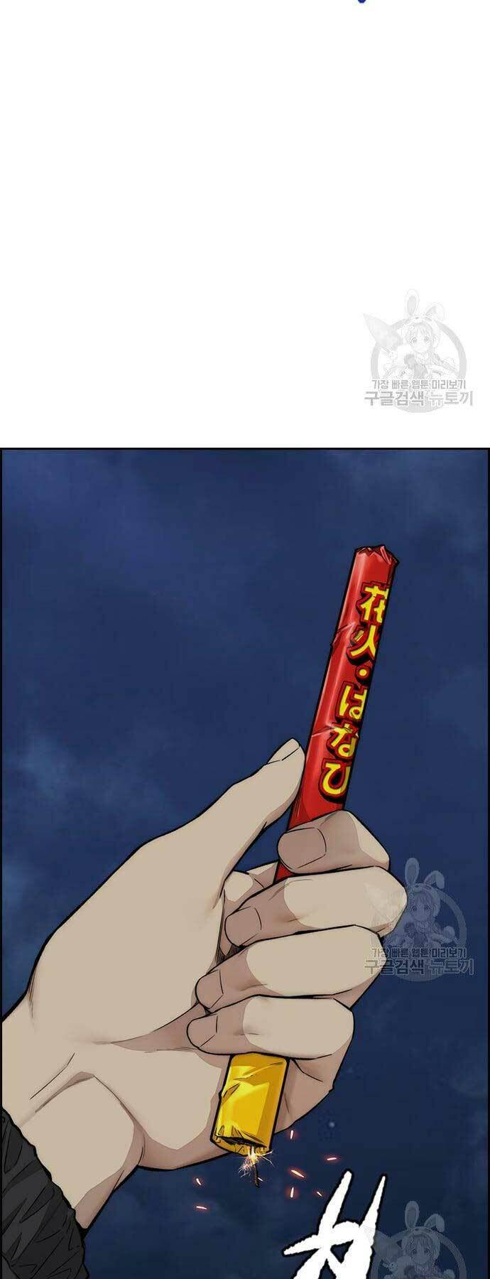 Thể Thao Cực Hạn - Chapter 446 - Page 59