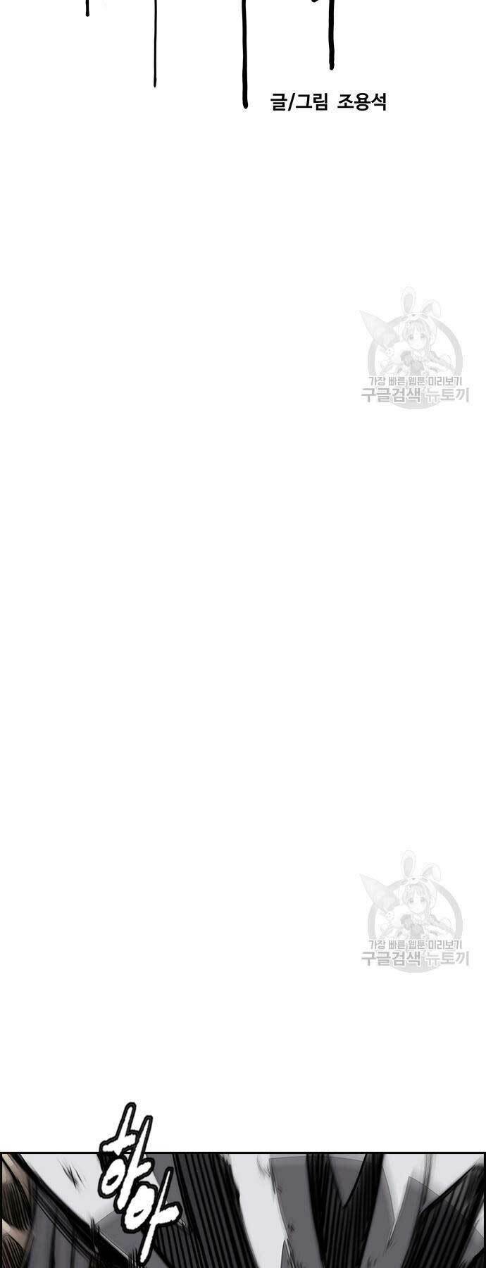 Thể Thao Cực Hạn - Chapter 452 - Page 7