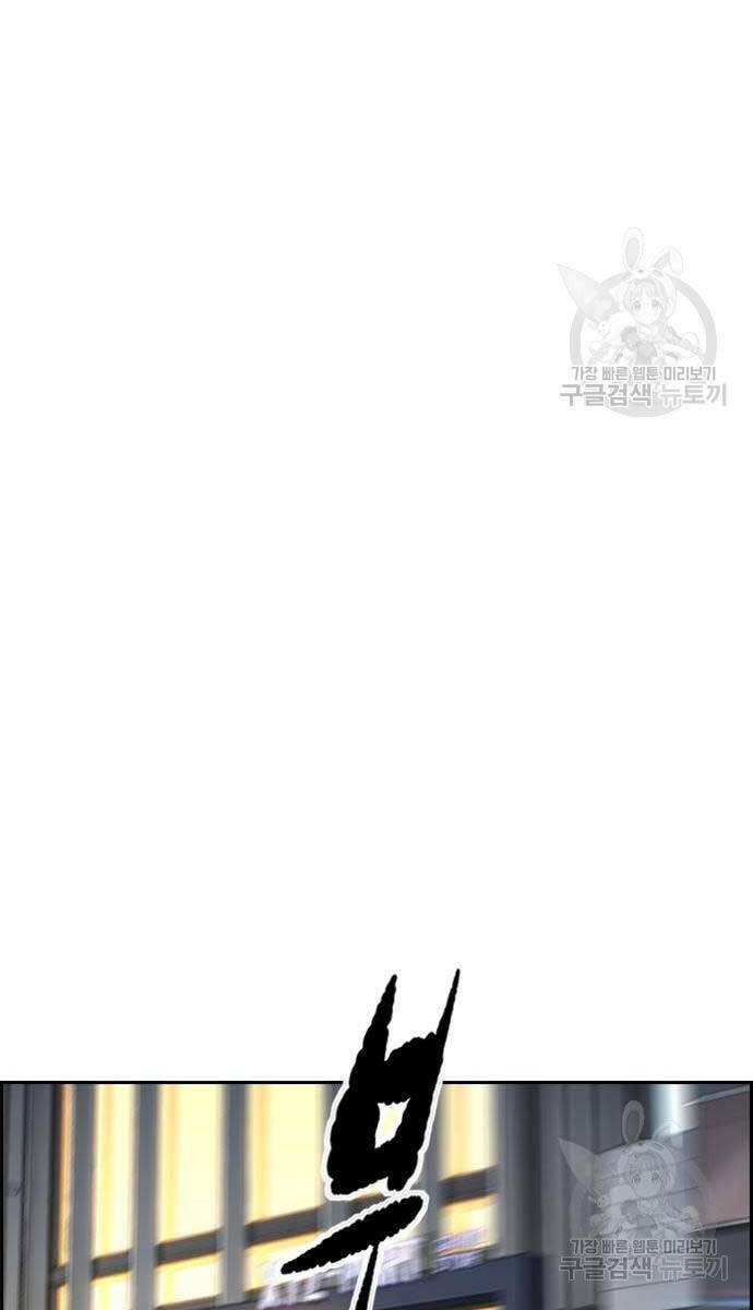 Thể Thao Cực Hạn - Chapter 477 - Page 44