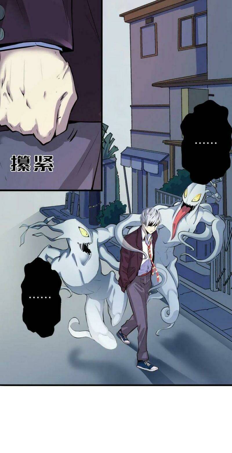 Trở Thành Thần Chủ Cthulhu - Chapter 1 - Page 41