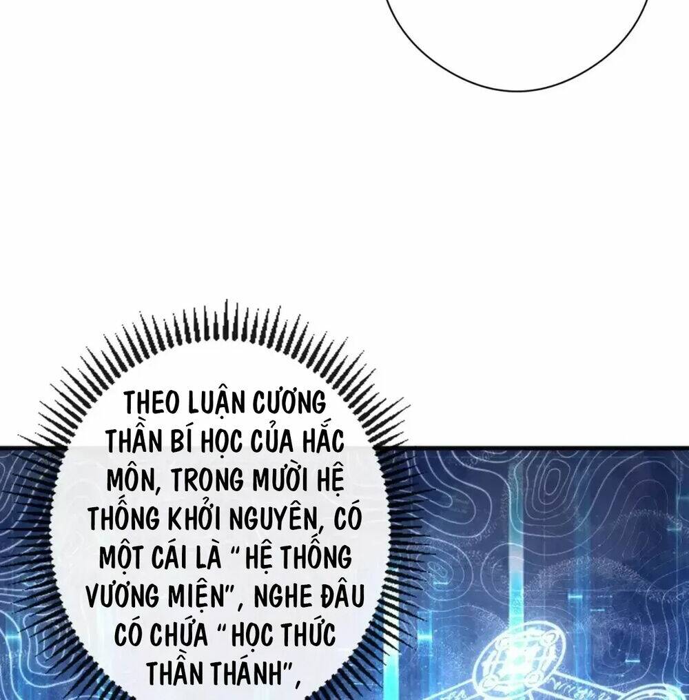 Trở Thành Thần Chủ Cthulhu - Chapter 141 - Page 22