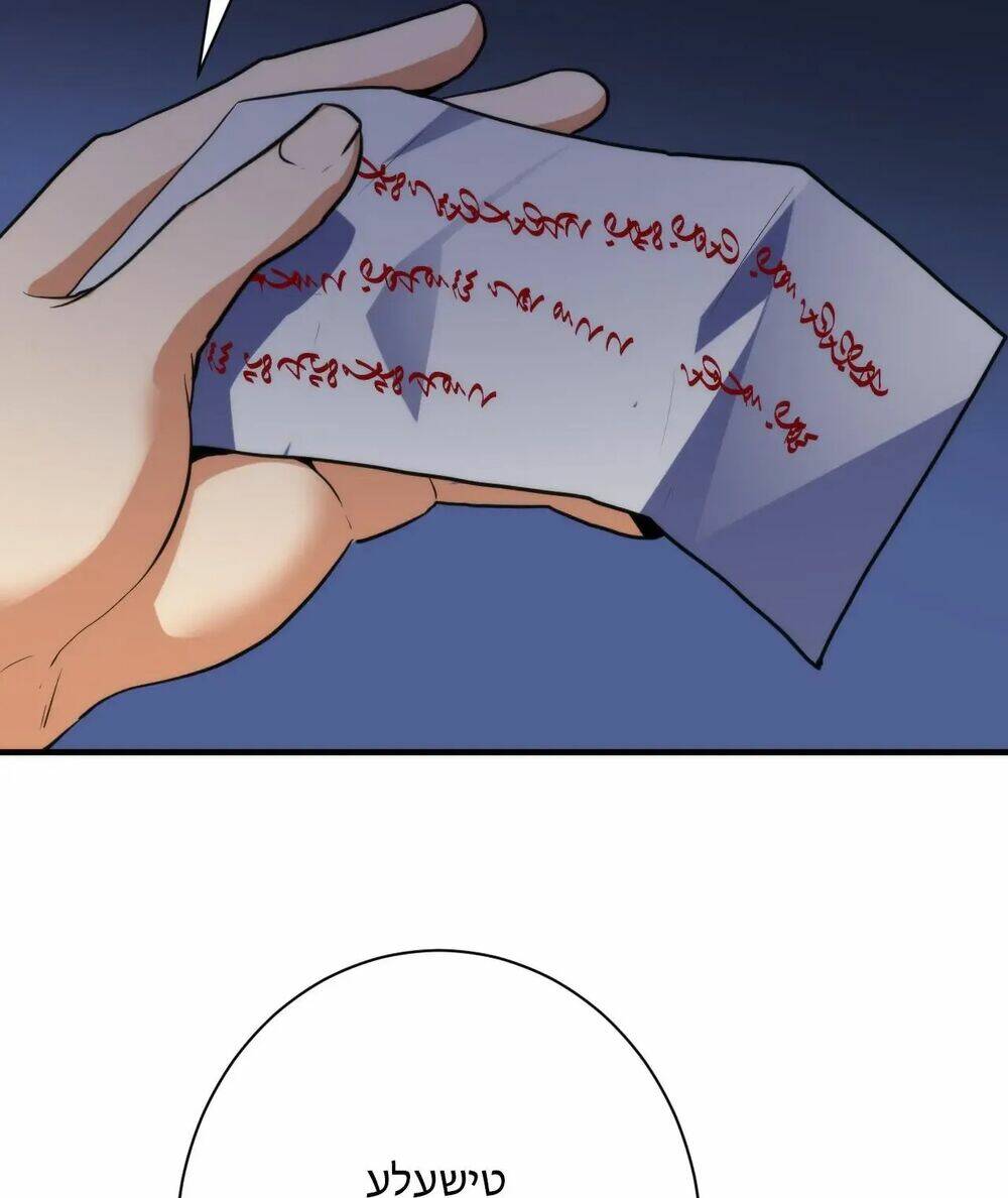 Trở Thành Thần Chủ Cthulhu - Chapter 237 - Page 34