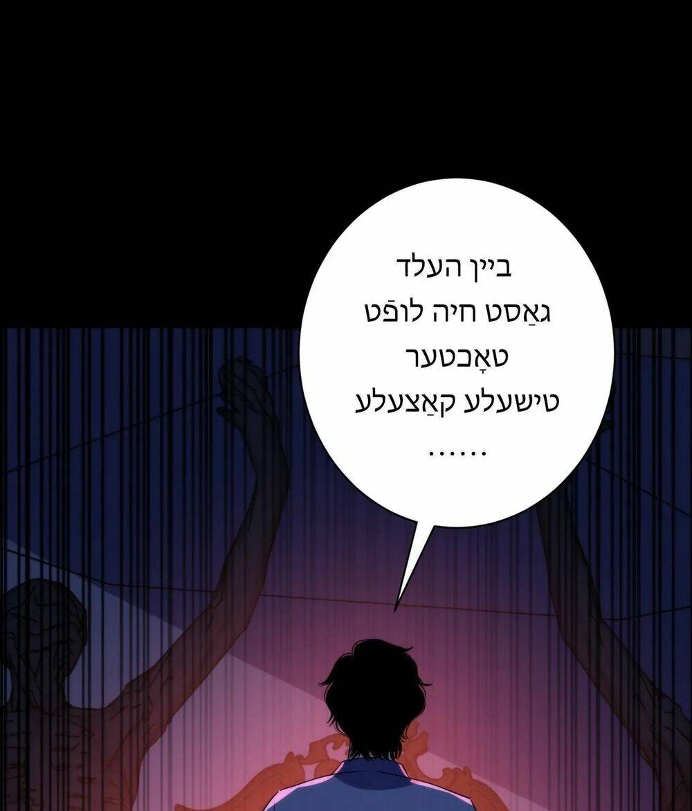 Trở Thành Thần Chủ Cthulhu - Chapter 238 - Page 32