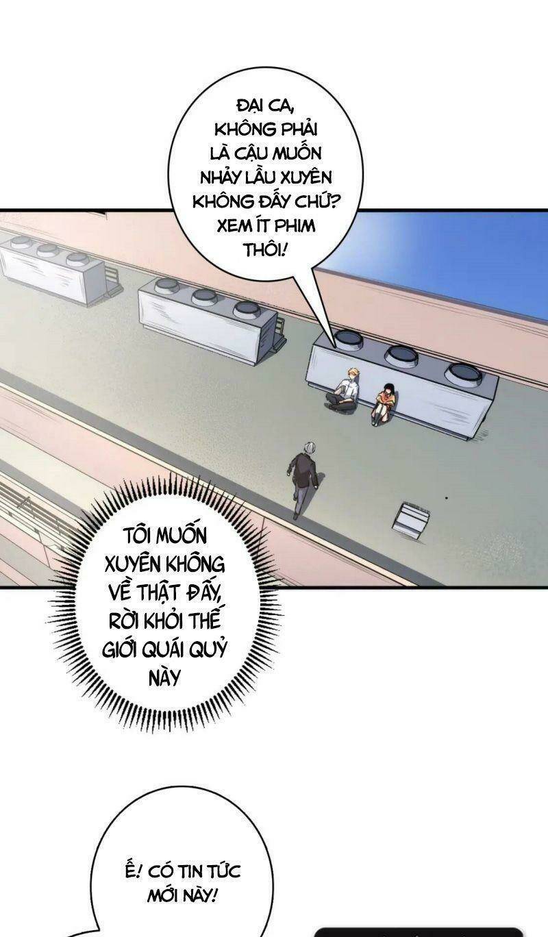 Trở Thành Thần Chủ Cthulhu - Chapter 31 - Page 12