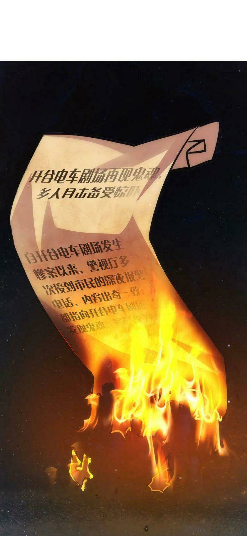 Trở Thành Thần Chủ Cthulhu - Chapter 38 - Page 39