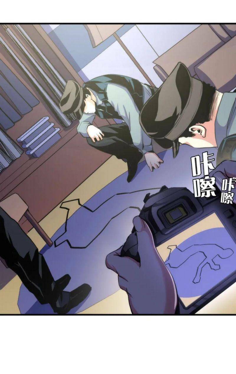 Trở Thành Thần Chủ Cthulhu - Chapter 46 - Page 4