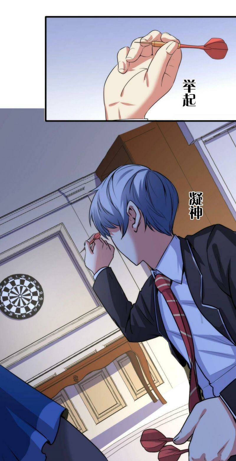 Trở Thành Thần Chủ Cthulhu - Chapter 47 - Page 22