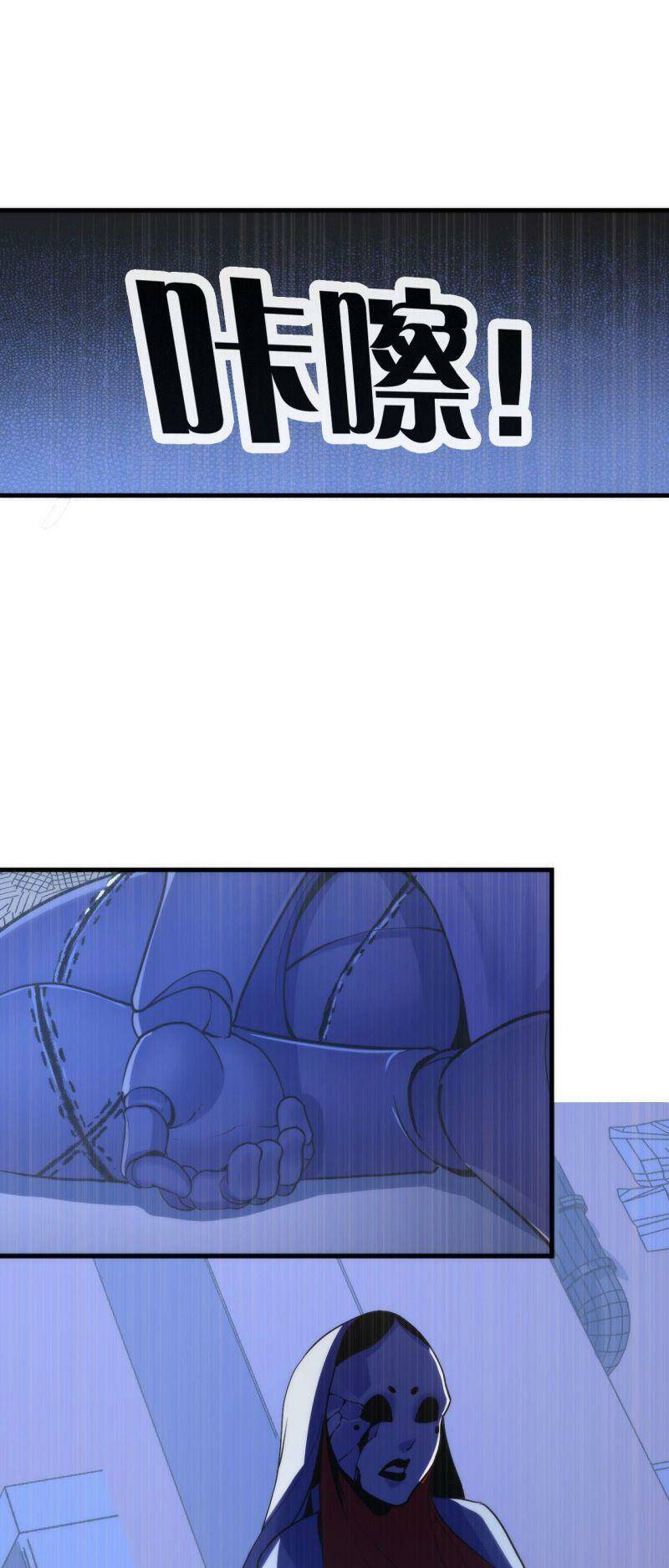 Trở Thành Thần Chủ Cthulhu - Chapter 49 - Page 14