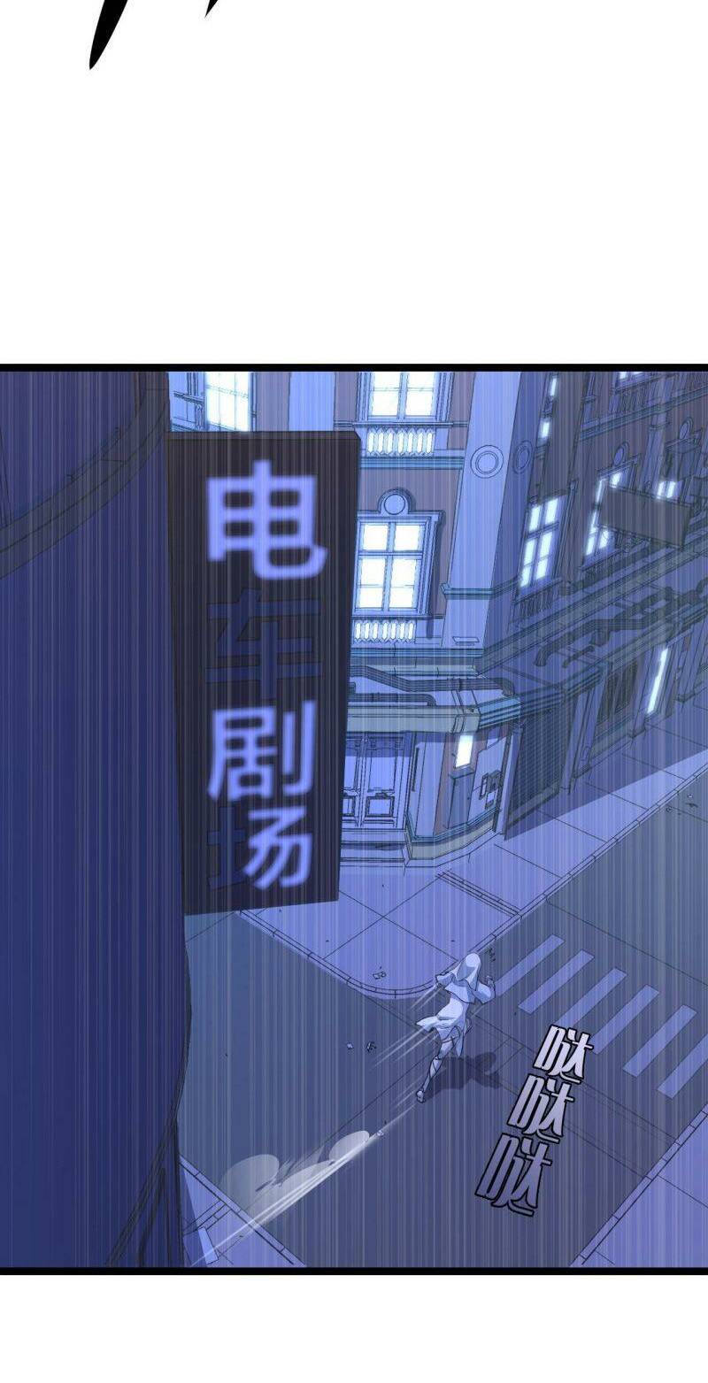 Trở Thành Thần Chủ Cthulhu - Chapter 49 - Page 8