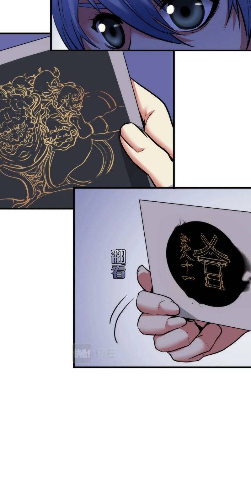 Trở Thành Thần Chủ Cthulhu - Chapter 51 - Page 12