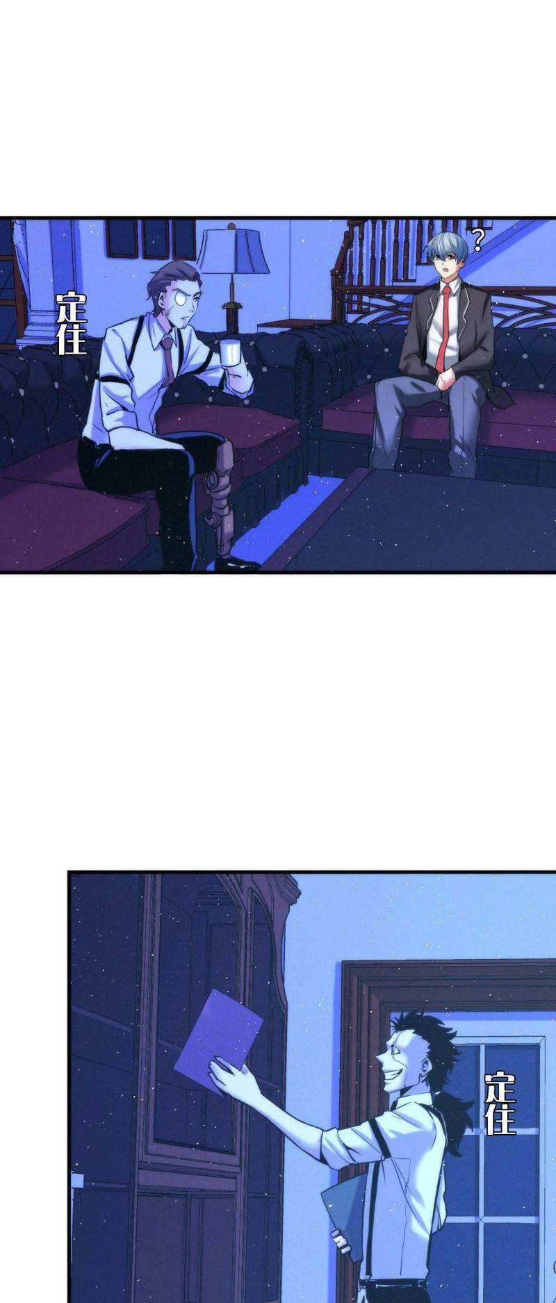 Trở Thành Thần Chủ Cthulhu - Chapter 52 - Page 33