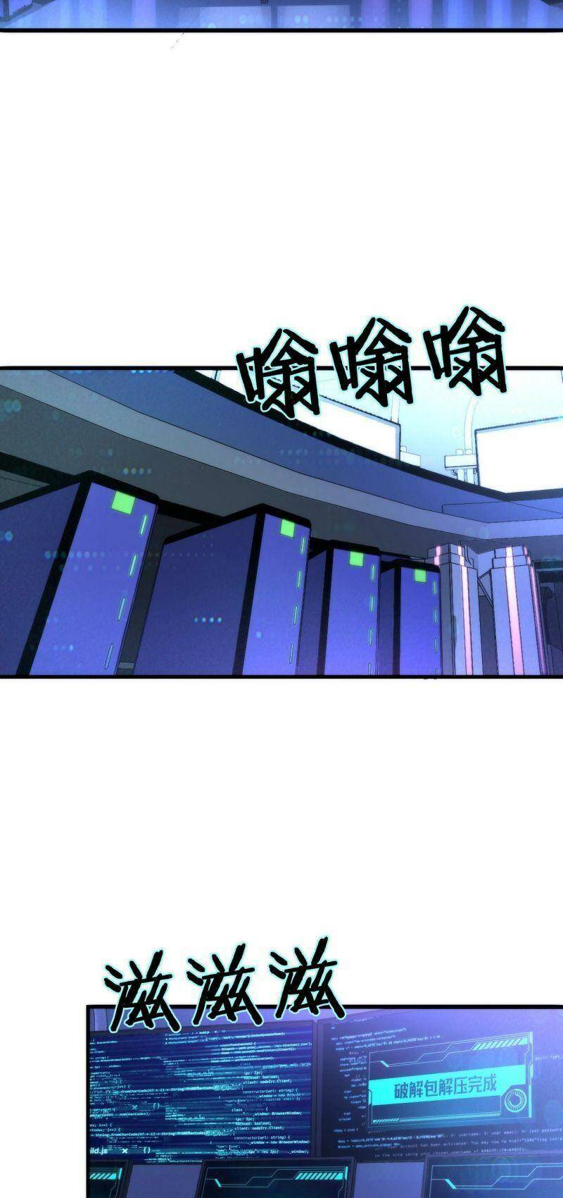 Trở Thành Thần Chủ Cthulhu - Chapter 56 - Page 40