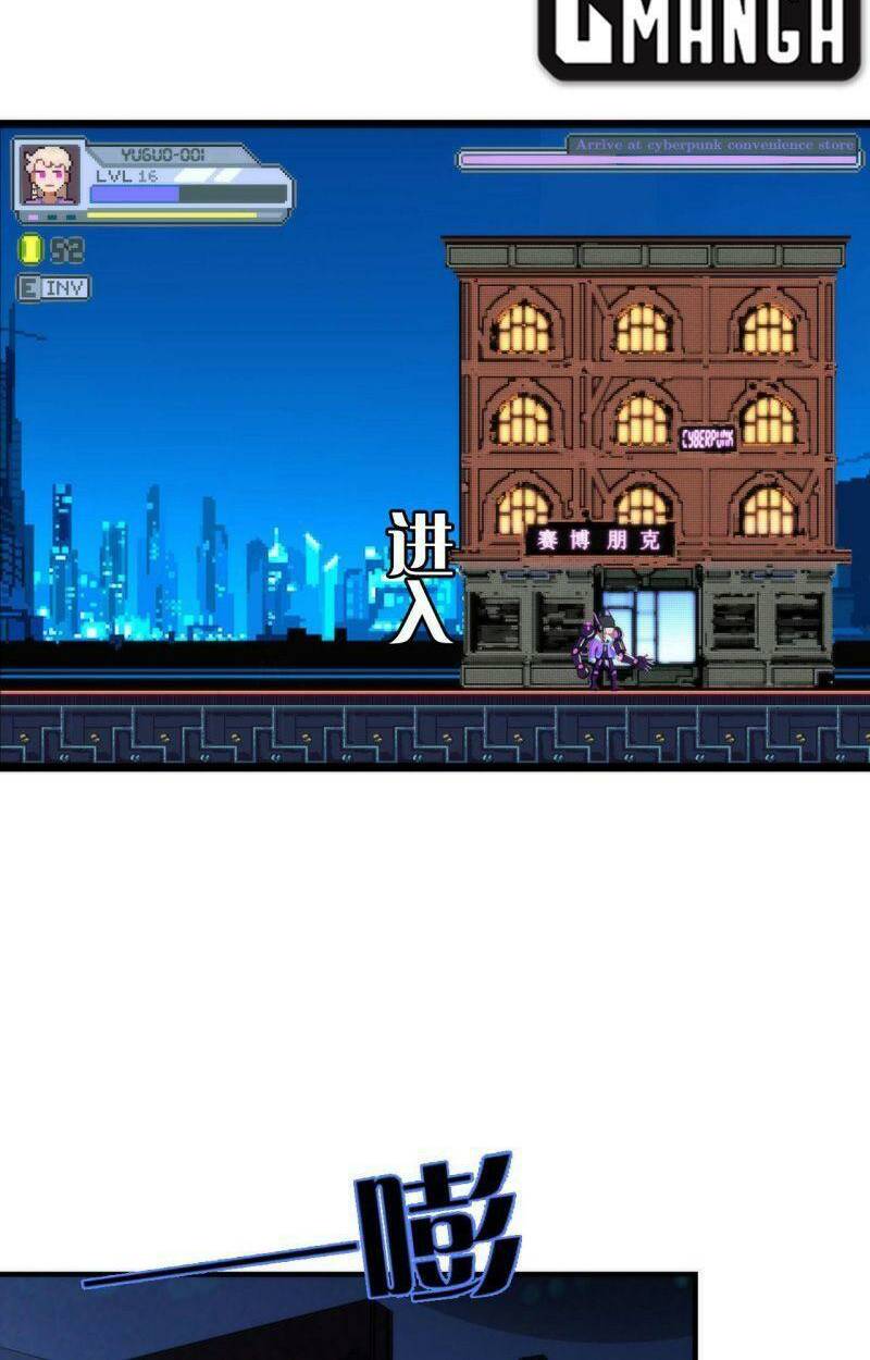 Trở Thành Thần Chủ Cthulhu - Chapter 57 - Page 10