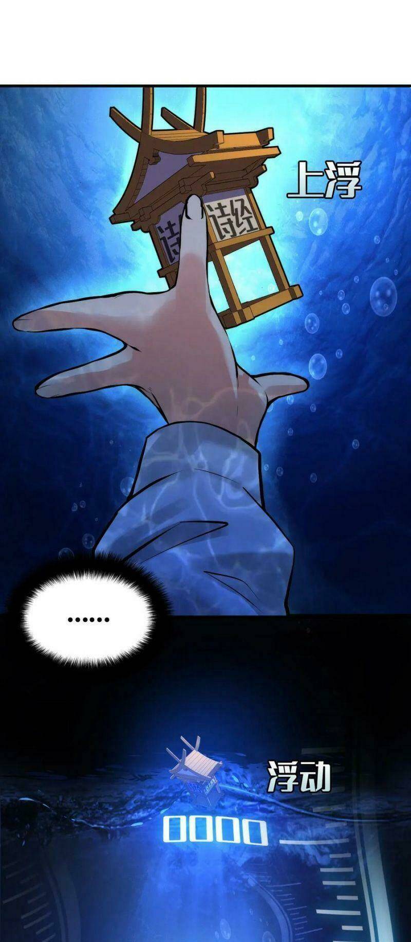 Trở Thành Thần Chủ Cthulhu - Chapter 6 - Page 43