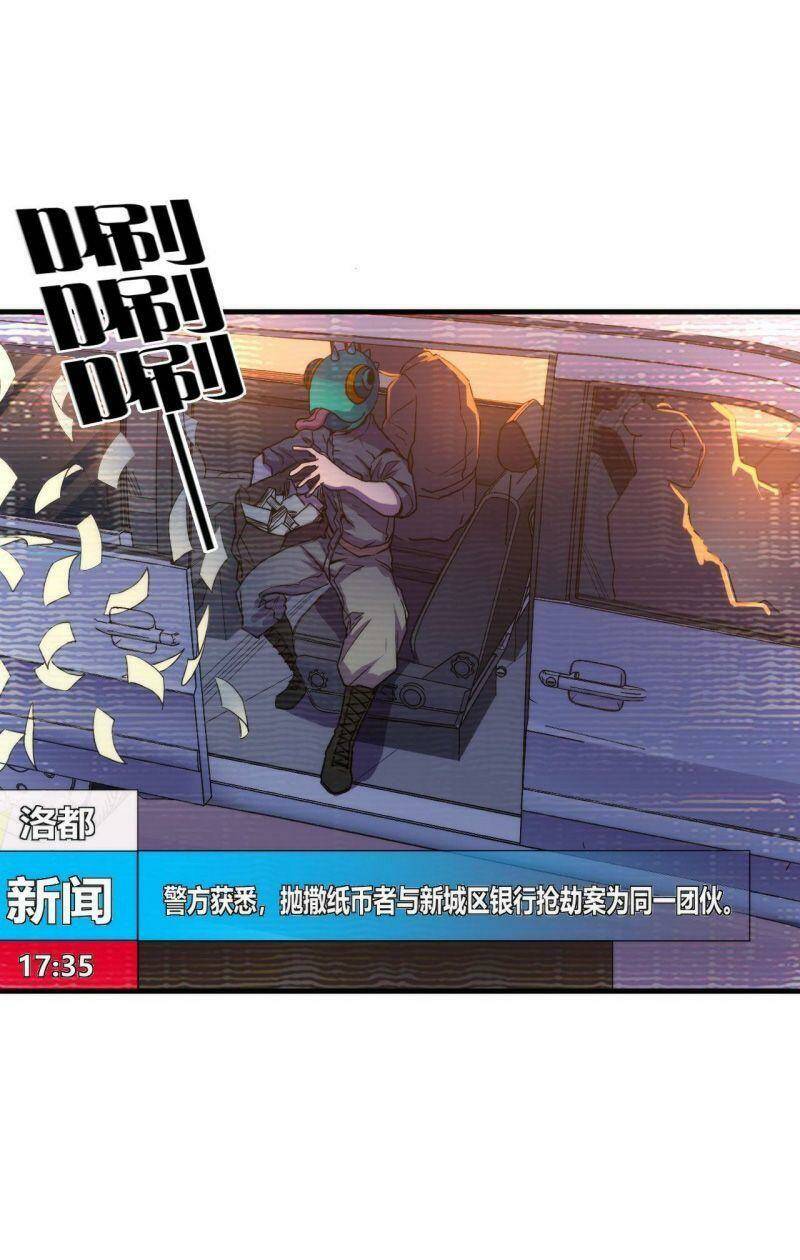 Trở Thành Thần Chủ Cthulhu - Chapter 64 - Page 42