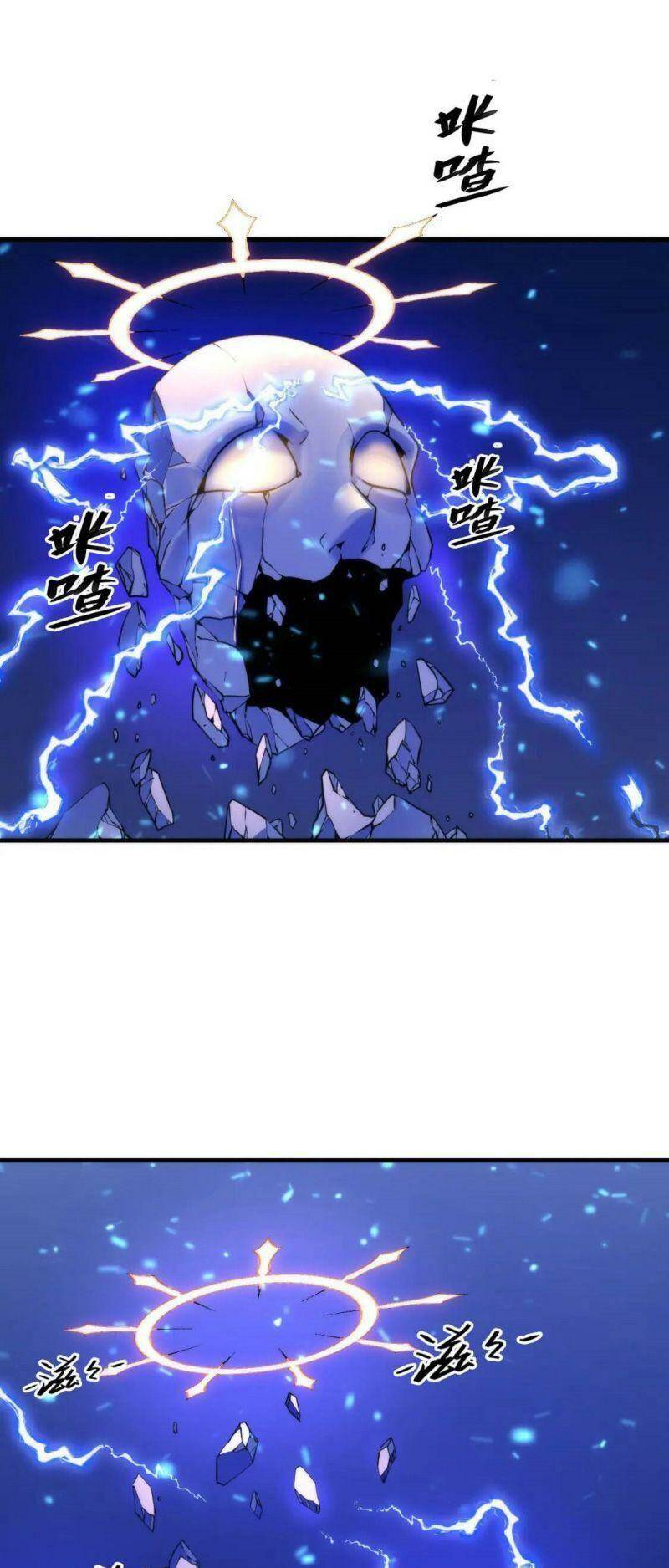 Trở Thành Thần Chủ Cthulhu - Chapter 73 - Page 47