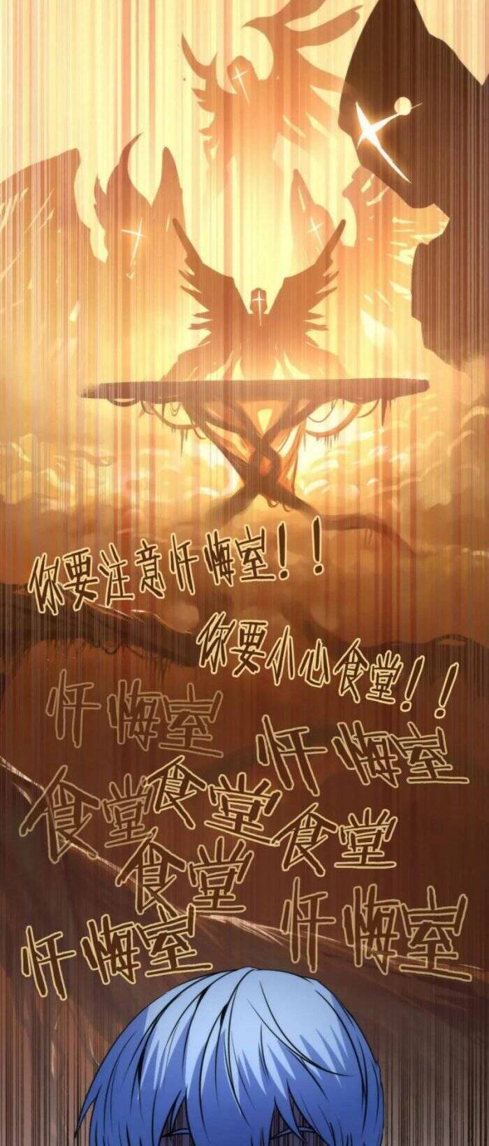 Trở Thành Thần Chủ Cthulhu - Chapter 75 - Page 9