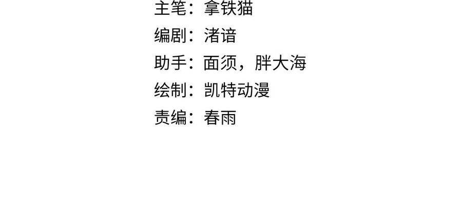 Trở Thành Thần Chủ Cthulhu - Chapter 81 - Page 3