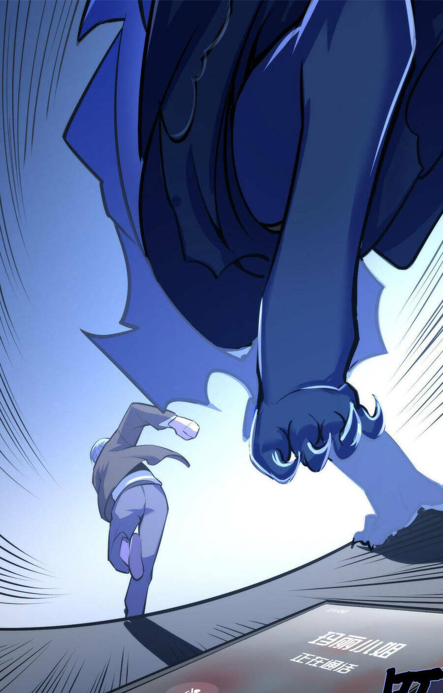 Trở Thành Thần Chủ Cthulhu - Chapter 86 - Page 22