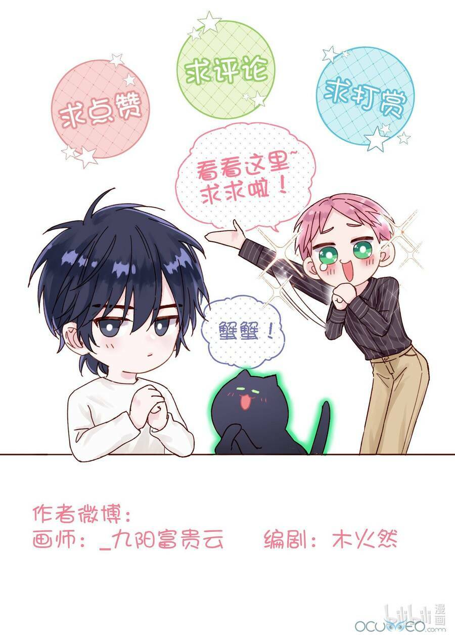 Tôi Phải Làm Một Kẻ Đại Xấu Xa - Chapter 20 - Page 46