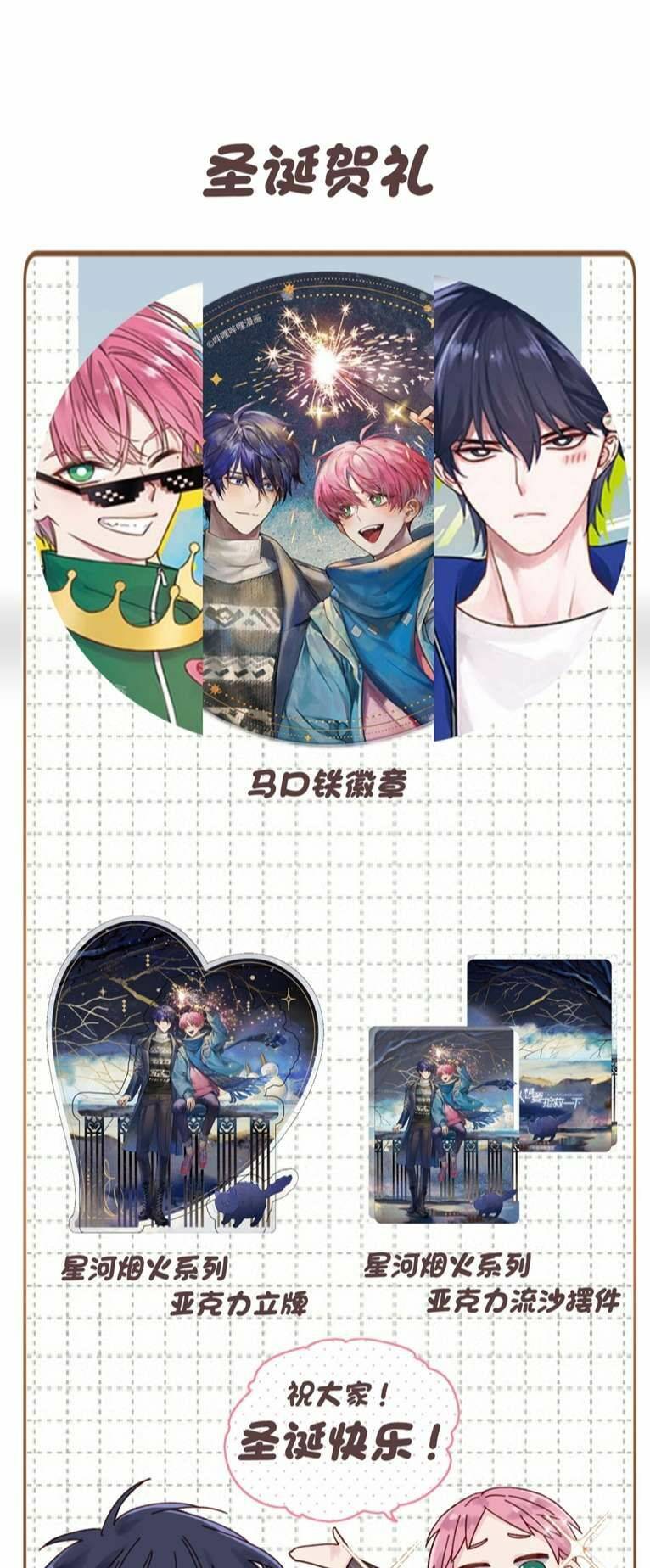 Tôi Phải Làm Một Kẻ Đại Xấu Xa - Chapter 78 - Page 50