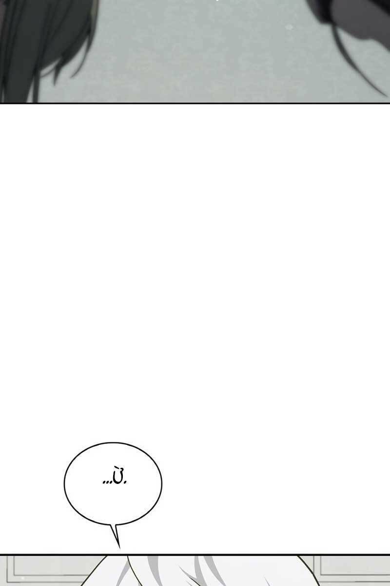 Tôi Không Tài Năng Đến Thế Đâu - Chapter 14 - Page 24