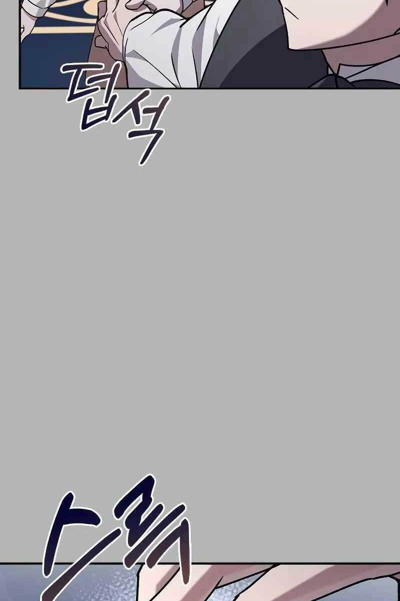 Tôi Không Tài Năng Đến Thế Đâu - Chapter 16 - Page 102