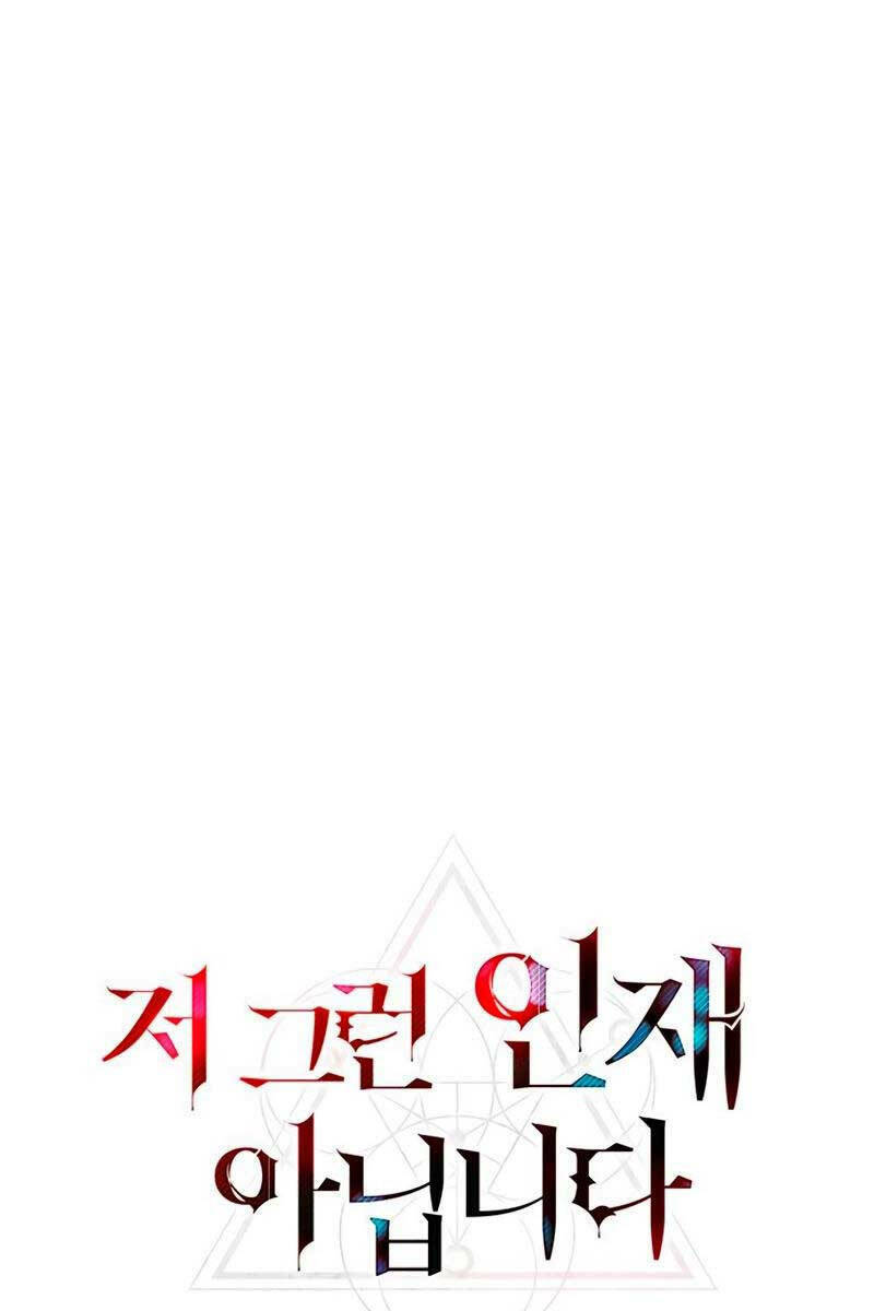 Tôi Không Tài Năng Đến Thế Đâu - Chapter 21 - Page 31