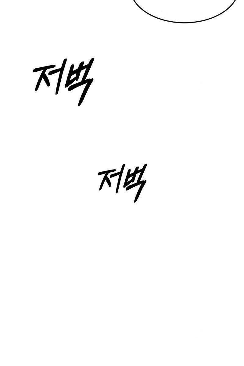 Tôi Không Tài Năng Đến Thế Đâu - Chapter 27 - Page 111