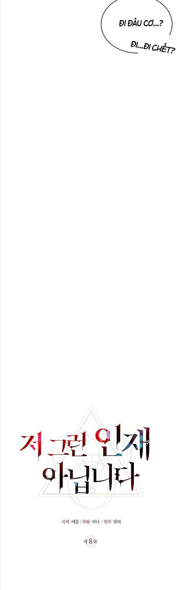 Tôi Không Tài Năng Đến Thế Đâu - Chapter 8 - Page 9