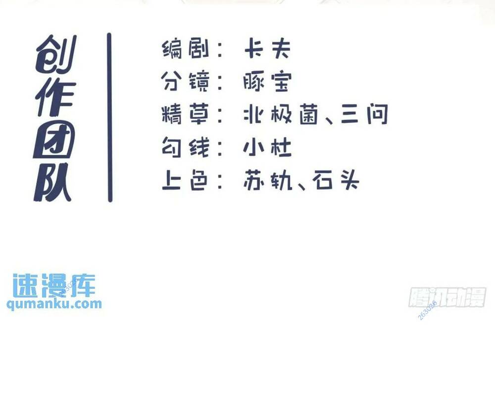 Trọng Sinh Không Làm Chạn Vương Tôi Một Mình Nạp Game Thăng Cấp - Chapter 39 - Page 37