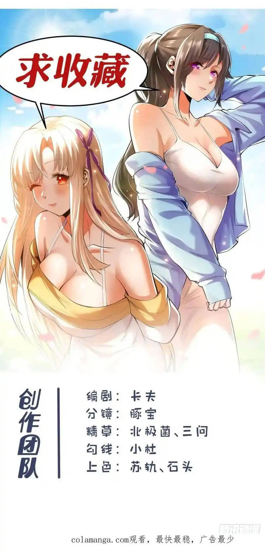 Trọng Sinh Không Làm Chạn Vương Tôi Một Mình Nạp Game Thăng Cấp - Chapter 50 - Page 40