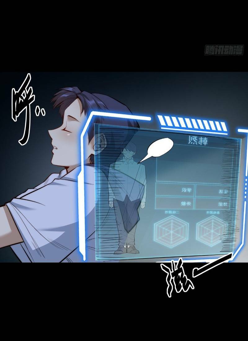 Trọng Sinh Không Làm Chạn Vương Tôi Một Mình Nạp Game Thăng Cấp - Chapter 9 - Page 33