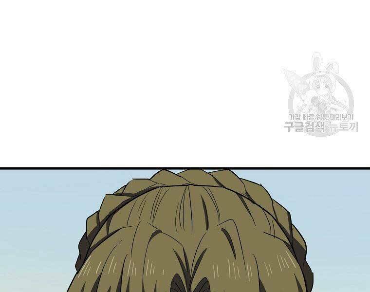 Thánh Cái Khỉ gì Đây Là Sức Mạnh Của Y Học Hiện Đại - Chapter 23 - Page 126