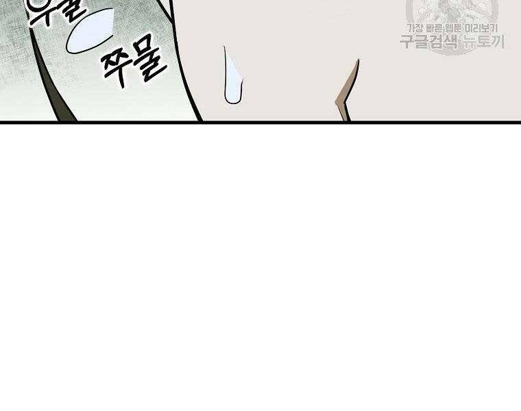 Thánh Cái Khỉ gì Đây Là Sức Mạnh Của Y Học Hiện Đại - Chapter 23 - Page 141