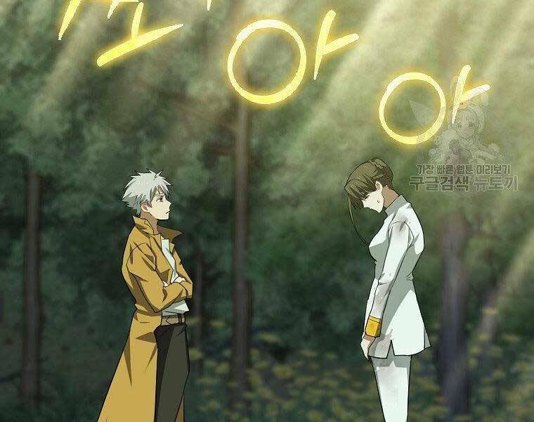 Thánh Cái Khỉ gì Đây Là Sức Mạnh Của Y Học Hiện Đại - Chapter 23 - Page 160