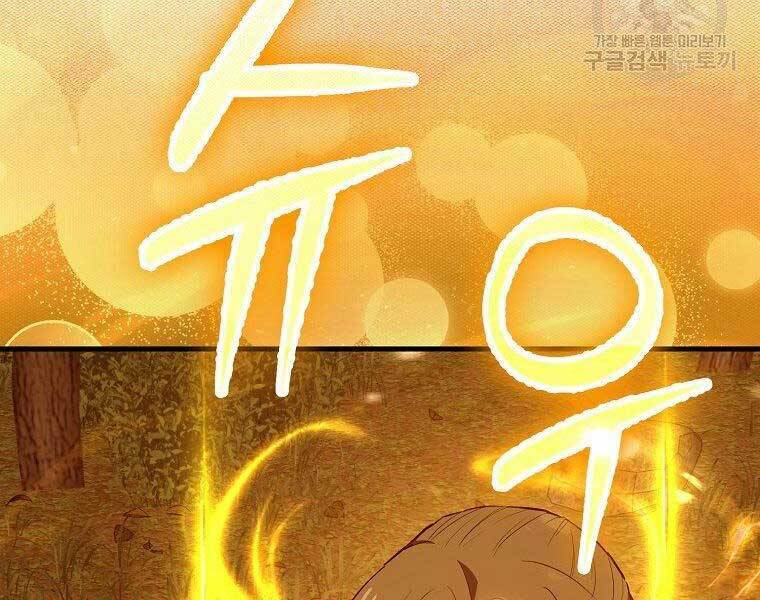 Thánh Cái Khỉ gì Đây Là Sức Mạnh Của Y Học Hiện Đại - Chapter 23 - Page 53