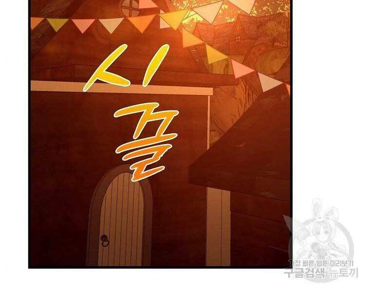 Thánh Cái Khỉ gì Đây Là Sức Mạnh Của Y Học Hiện Đại - Chapter 23 - Page 65