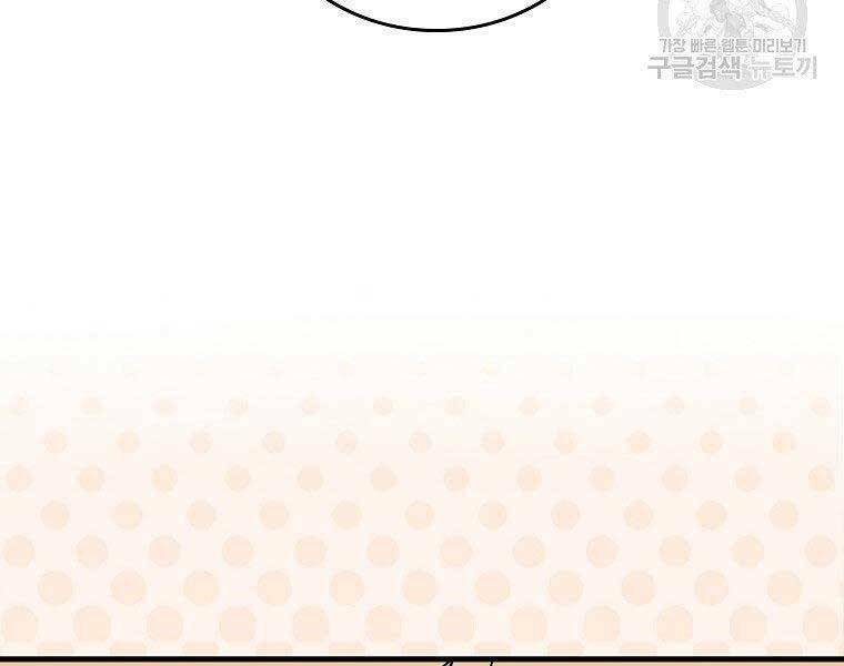 Thánh Cái Khỉ gì Đây Là Sức Mạnh Của Y Học Hiện Đại - Chapter 23 - Page 86