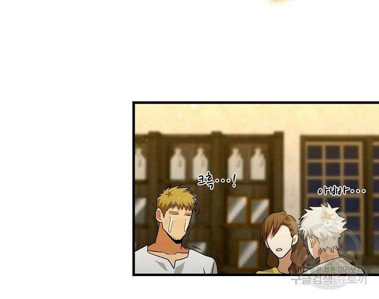 Thánh Cái Khỉ gì Đây Là Sức Mạnh Của Y Học Hiện Đại - Chapter 24 - Page 115