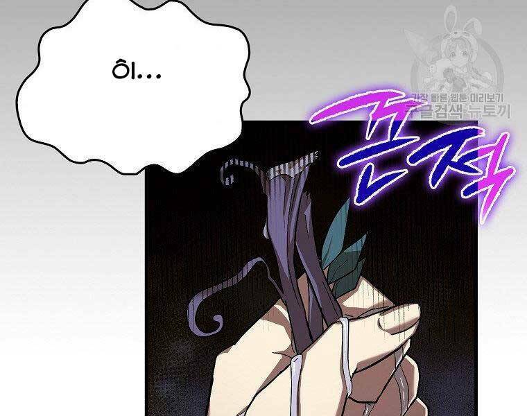 Thánh Cái Khỉ gì Đây Là Sức Mạnh Của Y Học Hiện Đại - Chapter 24 - Page 144