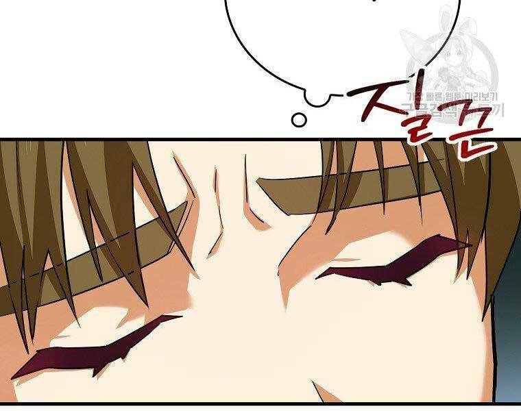 Thánh Cái Khỉ gì Đây Là Sức Mạnh Của Y Học Hiện Đại - Chapter 24 - Page 196