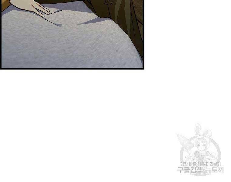 Thánh Cái Khỉ gì Đây Là Sức Mạnh Của Y Học Hiện Đại - Chapter 24 - Page 73