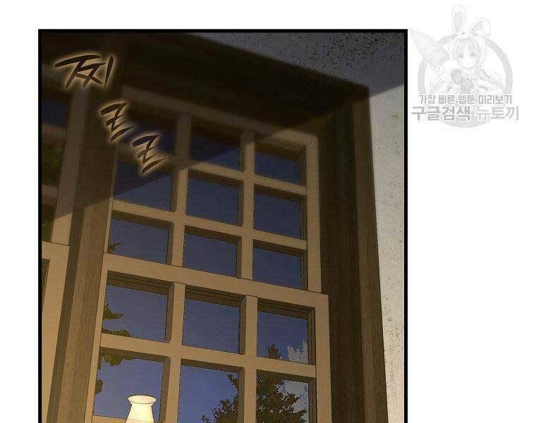 Thánh Cái Khỉ gì Đây Là Sức Mạnh Của Y Học Hiện Đại - Chapter 24 - Page 81